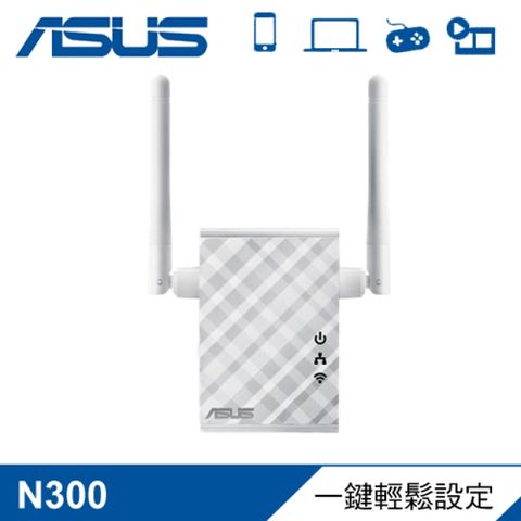 【ASUS 華碩】 RP-N12 無線訊號延伸一鍵設定 輕鬆連線