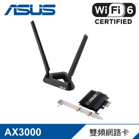 【ASUS 華碩】PCE-AX58BT 雙頻AX3000 PCI-E 160MHz Wi-Fi 6 介面卡[網路卡]AX網卡首發自製PCE版 兩支外接大天線