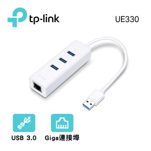 【TP-Link】3埠USB 3.0集線器轉Gigabit USB網路卡 UE330即插即用，方便快捷，免驅動