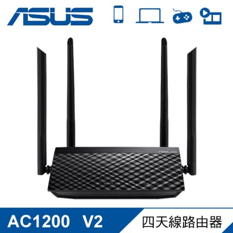 【ASUS 華碩】RT-AC1200 V2 四天線路由器具備 802.11ac 同步雙頻效能