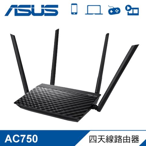 【ASUS 華碩】RT-AC52 AC750 四天線雙頻無線 WIFI 路由器四條高功率天線