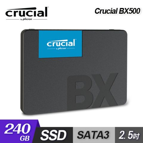 【Micron 美光】Crucial BX500 240GB SSD 2.5吋固態硬碟讀540M/寫500M/3D TLC/三年保