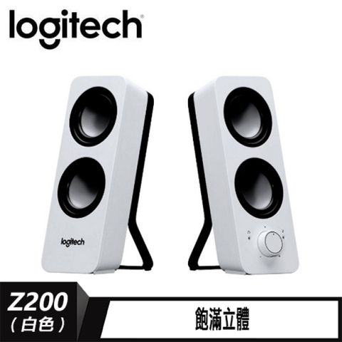 【logitech 羅技】 Z200 立體聲音箱 白具有深沉低音的飽滿立體聲