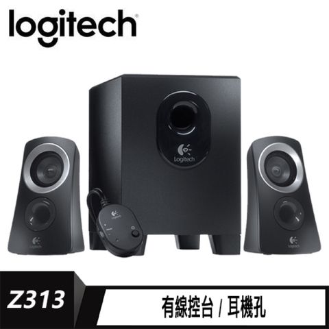 【logitech 羅技】Z313 音箱系統便利的控制台 震撼均衡的音質