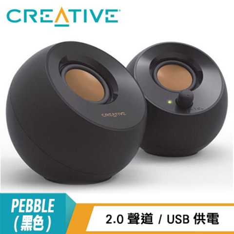 【CREATIVE 創巨】Pebble USB 2.0 桌上型喇叭 黑色2.0 揚聲器系統