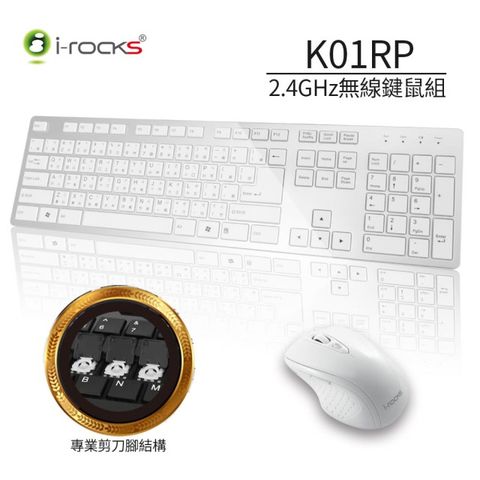 【iRocks】K01RP 2.4G無線鍵盤滑鼠組-銀色精巧簡約的造型設計
