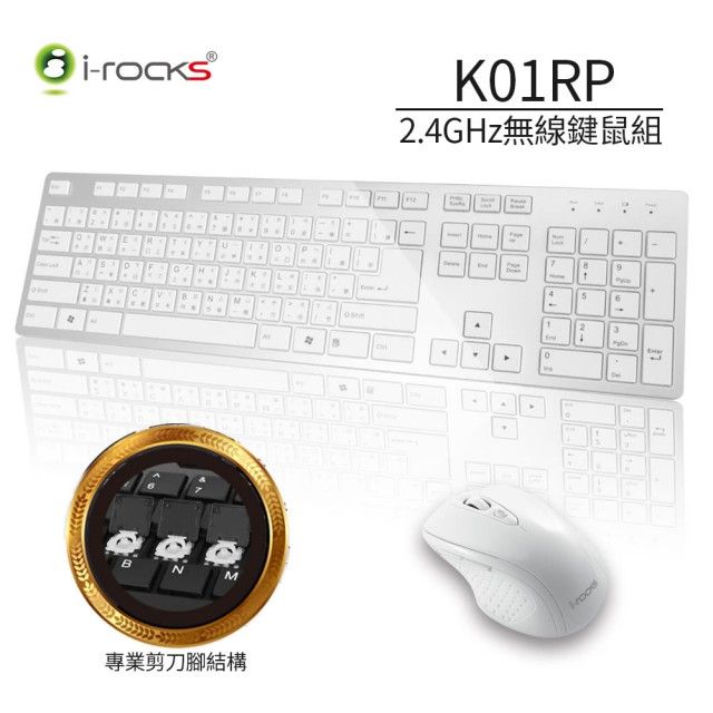  【iRocks】K01RP 2.4G無線鍵盤滑鼠組-銀色