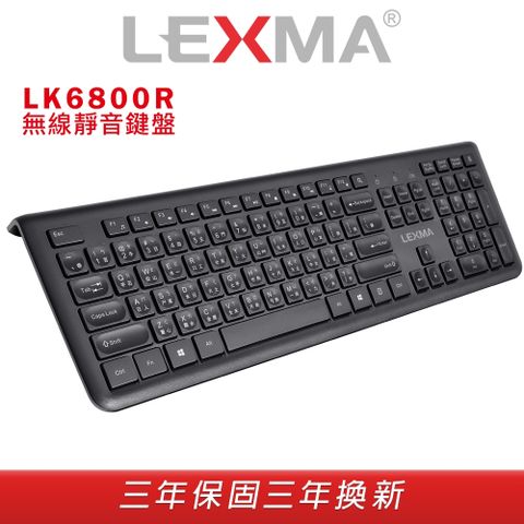 LEXMA 雷馬 LK6800R 無線靜音鍵盤