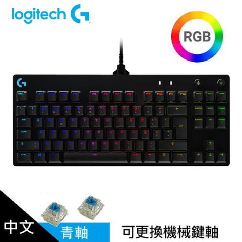 Logitech 羅技 PRO X 職業級機械式電競鍵盤