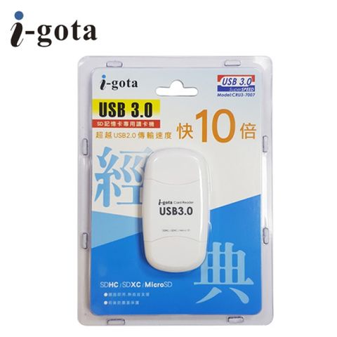 i-gota USB 3.0 SD記憶卡專用讀卡機 CRU3-7007隨插即用 支援熱插拔