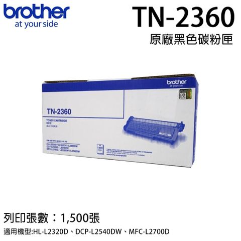 Brother Max 【Brother】TN-2360 黑色碳粉匣