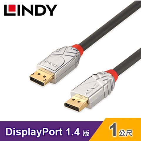 【LINDY 林帝】CROMO 鉻系列 DisplayPort 1.4版 公-公 傳輸線-1M [36301]DisplayPort 1.4版