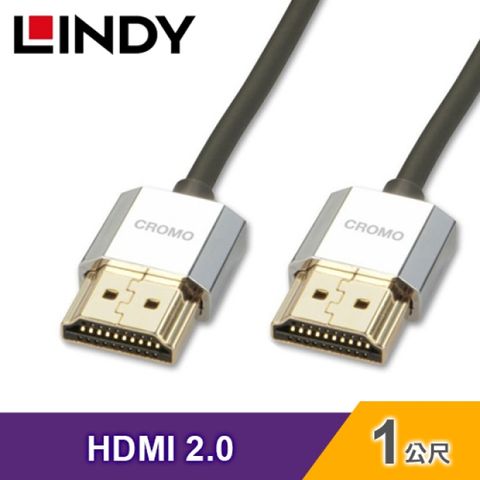 【LINDY 林帝】CROMO 鉻系列 HDMI 2.0 4K極細影音傳輸線-1M 416714K 極細線材 適用超薄電視