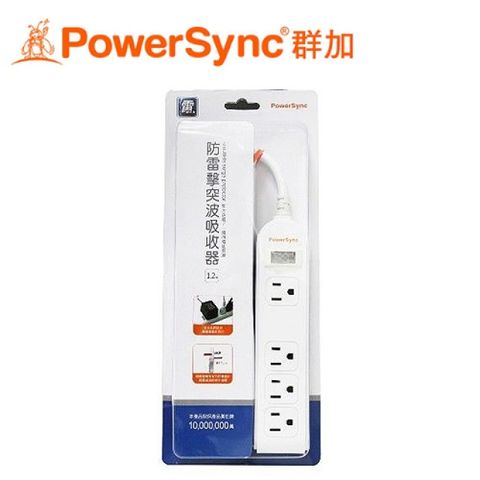 【PowerSync 群加】1開4插3P 延長線 1.2M [加大距離] PWS-EEA1412安全拉環設計，避免觸電