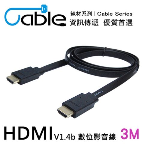 Cable 薄型高清 HDMI V1.4b 數位影音線 3M HS-HDMI030支援4K、3D、網路功能