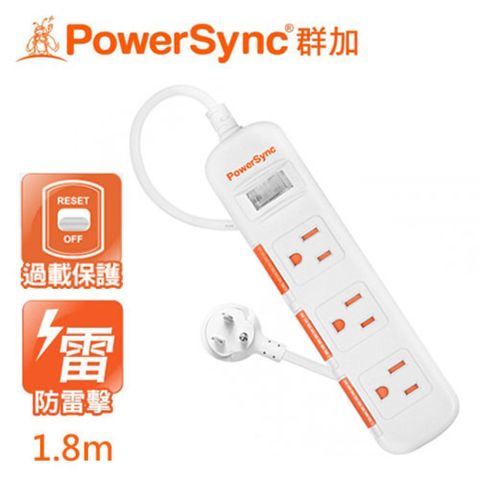 PowerSync 群加 【PowerSync 群加】一開三插滑蓋防塵防雷擊延長線/1.8m