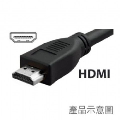 HDMI高畫質影音傳輸線 1.8米
