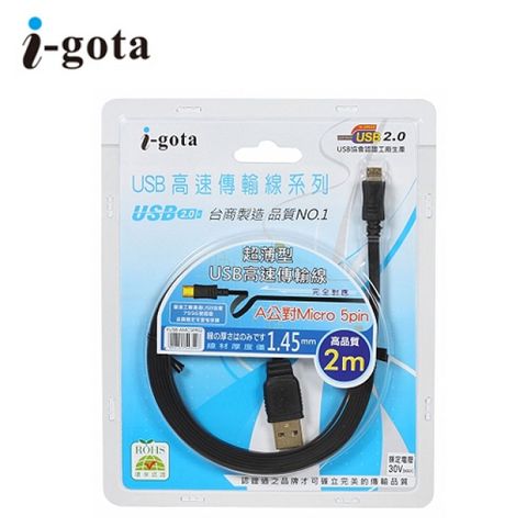 薄型USB 2.0 連接線A公-A公 2米