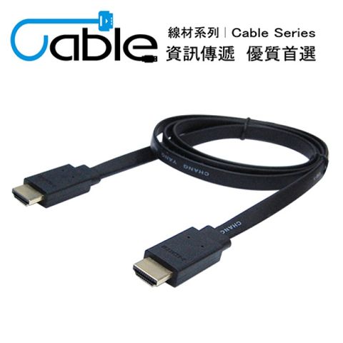 【Cable】薄型高清HDMI V1.4b 影音線-1.2M超薄線材佈線容易