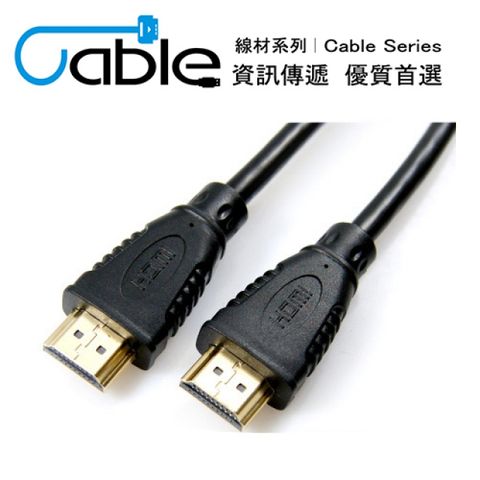 【Cable】HDMI 1.4版 HDMI-HDMI 10米支援1080P、3D、網路功能