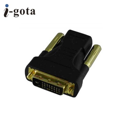 HDMI《母》-DVI《公》 專用轉接器《HDMI-3003G》