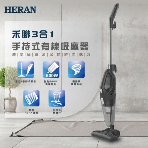 HERAN禾聯 3合1 手持式吸塵器 HVC-60AB02B仟元內CP值最高!!!