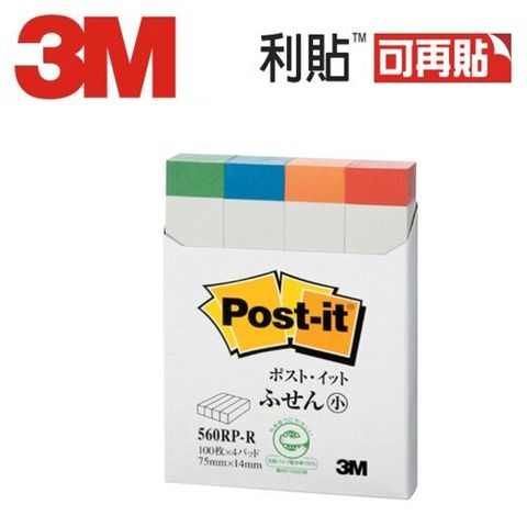 3M 可再貼四色指示標籤 / 560RP-R (10入)