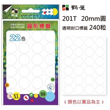 鶴屋 20mm封口標籤(圓) / 201T / 透明(240粒入)