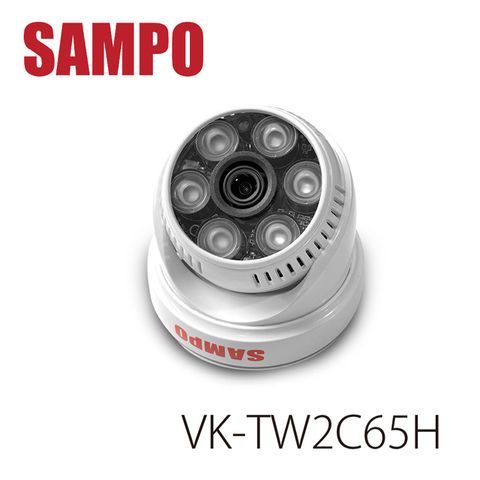 SAMPO 聲寶 VK-TW2C65H 室內日夜兩用夜視型 AHD 1080P 紅外線LED攝影機