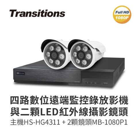 全視線 4路監視監控錄影主機(HS-HG4311)+LED紅外線攝影機(MB-1080P1)2 台灣製造