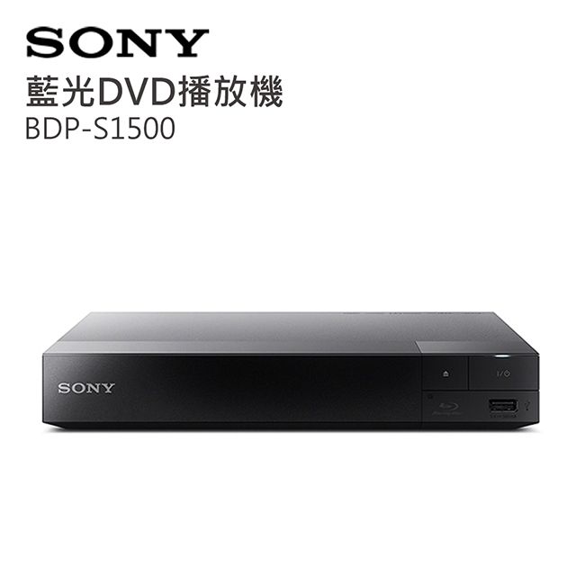 SONY 藍光DVD播放器BDP-S1500 - PChome 24h購物