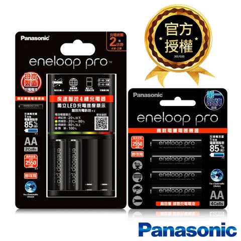 Panasonic 國際牌 日本鎳氫電池充電器3號電池套裝充電器組+3號4入