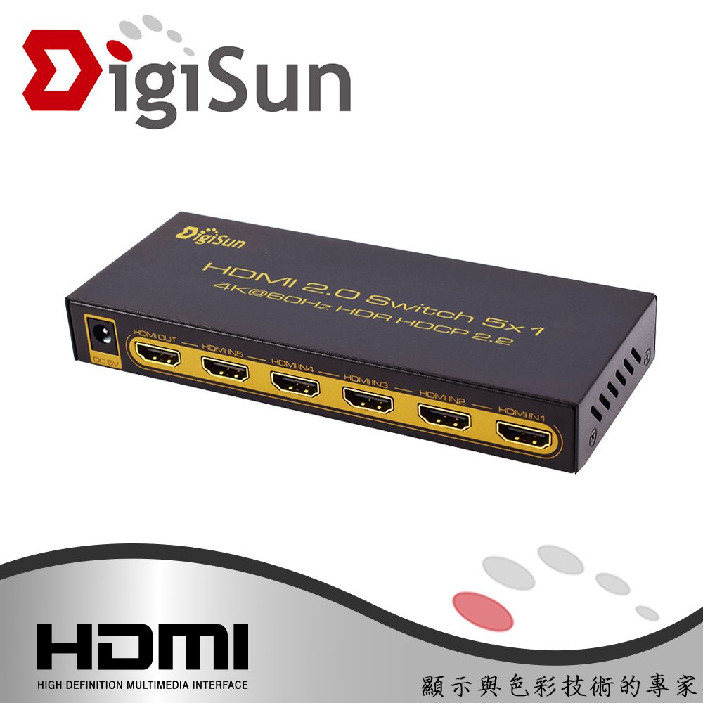  DigiSun UH851 4K HDMI 2.0 五進一出影音切換器