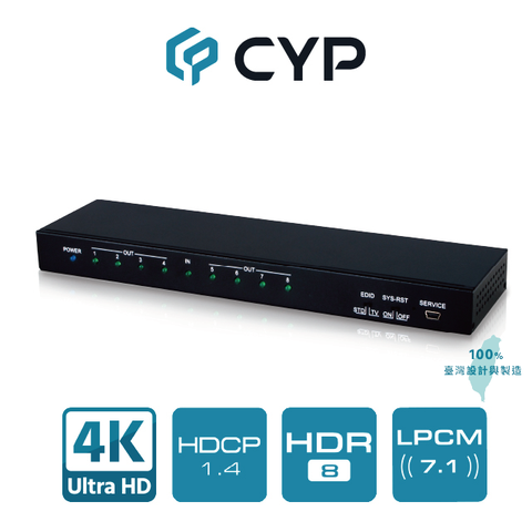 CYP西柏 - 4K2K 1進8出 HDMI分配器(CPRO-U8T)
