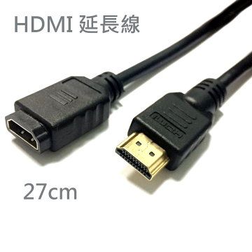 HDMI延長線總長27CM專用於 anycast chromecast等...手機無線電視棒 影音傳輸器 鏡像投影器 推送寶 分享器