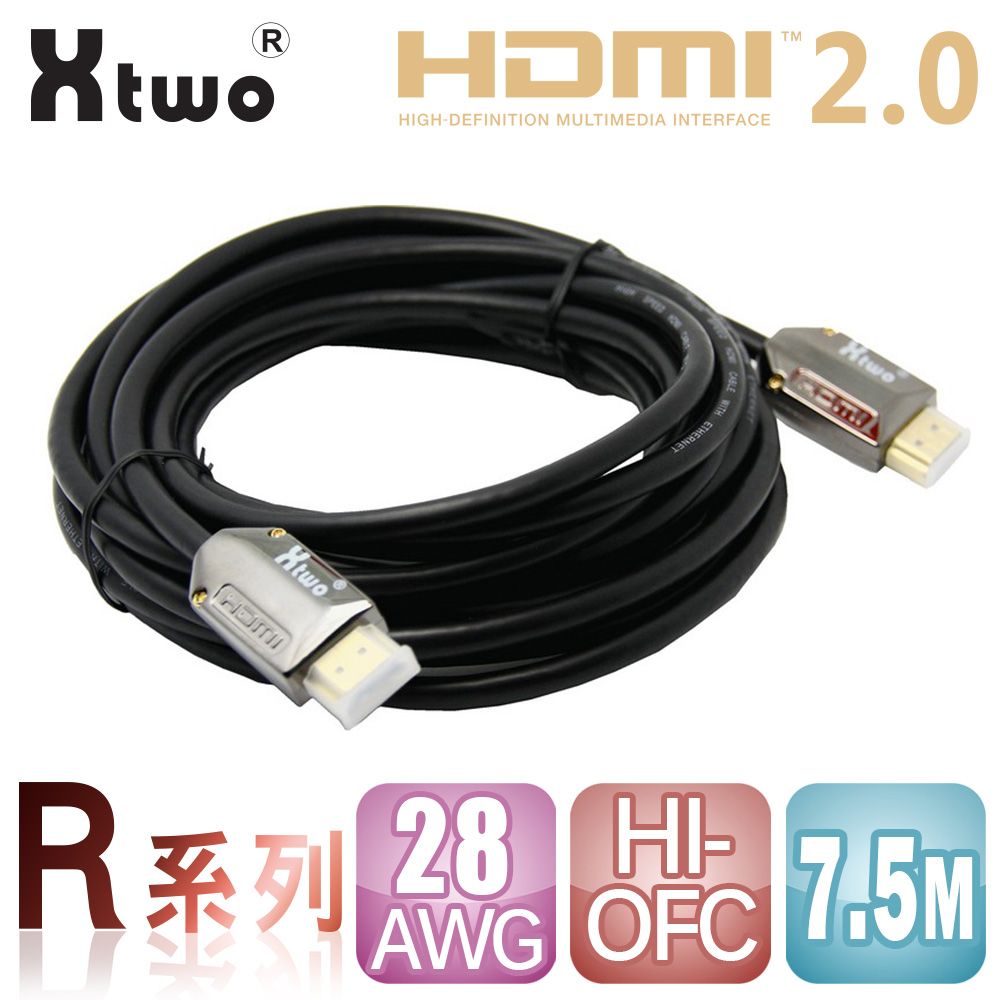 Xtwo 符合HDMI 2.0版本規範  R系列 HDMI 2.0 3D/4K影音傳輸線 (7.5M)