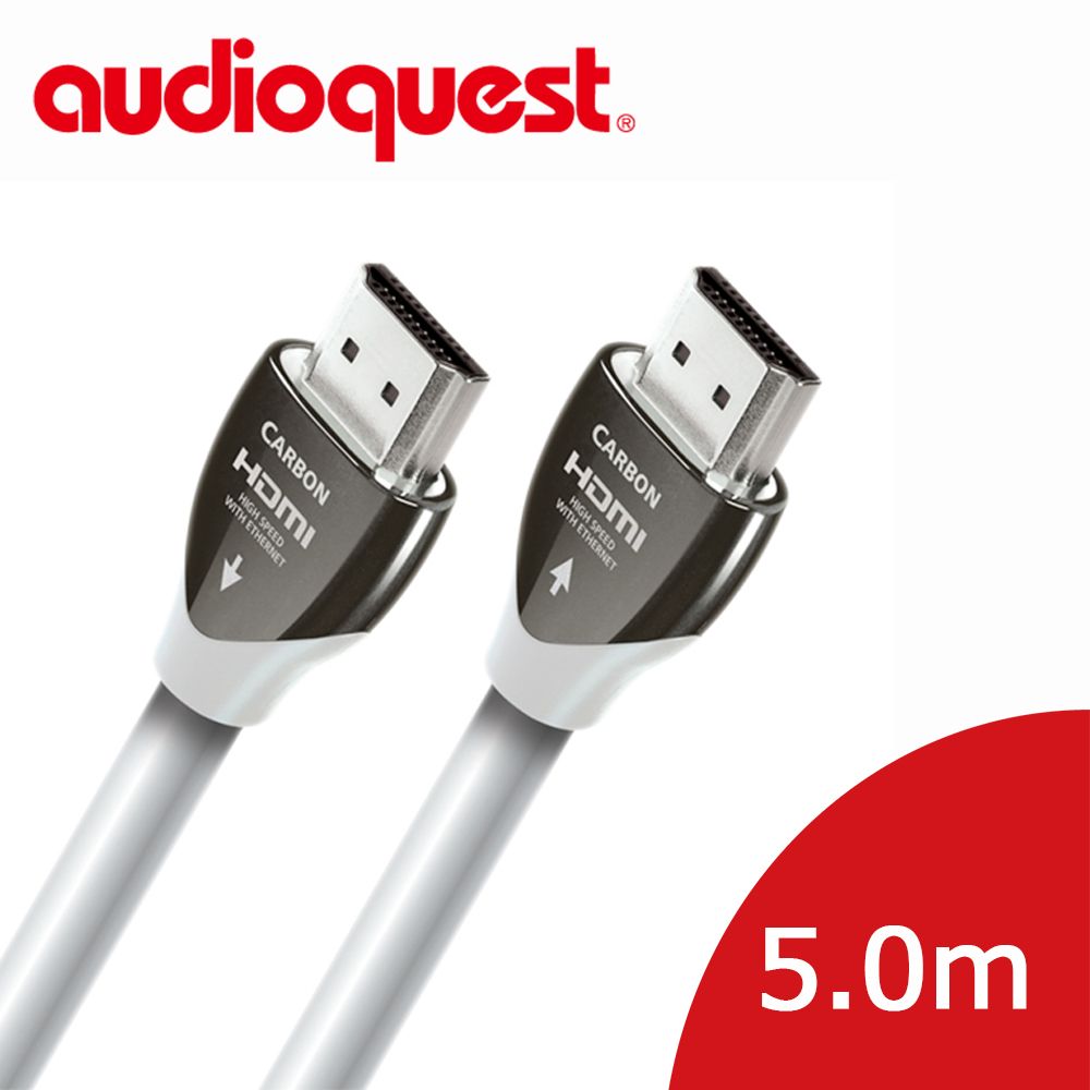 Audioquest 線聖 美國  HDMI Carbon 碳纖 (5.0m) 支援4K 3D