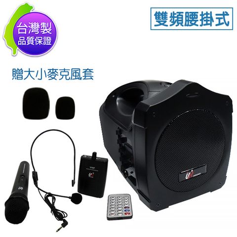 贈 麥克風套2入台灣製 URSound PA-626B 藍芽/USB/SD 鋰電池充電式 無線肩掛 腰掛 雙頻式 擴音機 擴大器 支援手機 MP3 30W超大音量 附耳掛式手握式無線麥克風