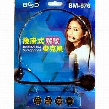 BSD 教學機專用後掛式麥克風BM-676