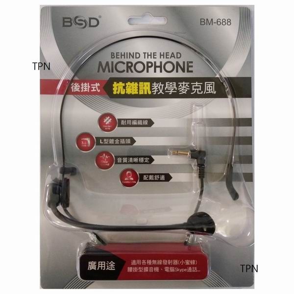 BSD 後掛式抗雜訊教學麥克風 BM-688(兩入裝)