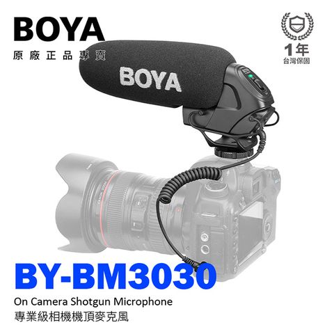 BOYA BY-BM3030 專業級相機機頂麥克風 超心型指向 電容式麥克風