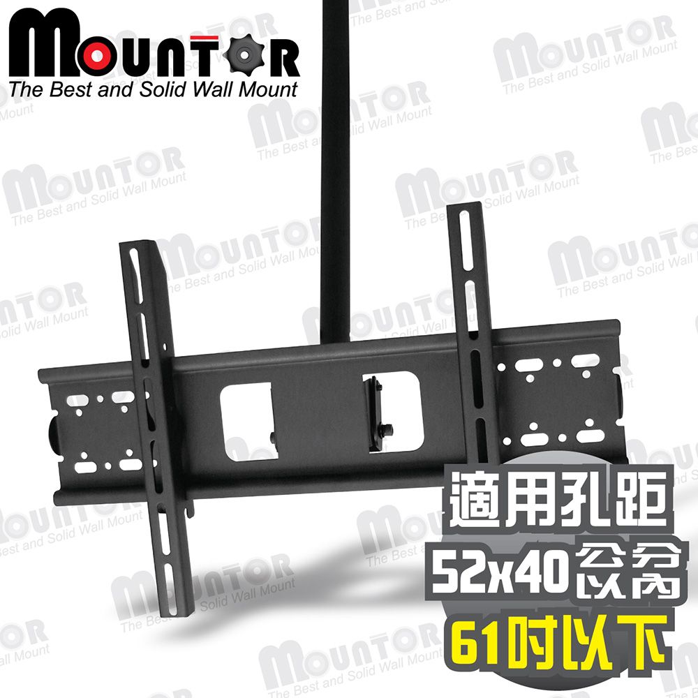 Mountor 薄型電視可調式懸吊架-適用61吋以下LED(MR4020) 加贈三向磁性水平尺+超細纖維魔布
