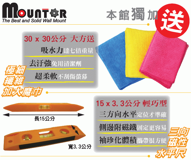RThe Best and Solid Wall Mount30x30公分 方送吸水力達七倍重量本館獨加送強用清潔劑極細超柔軟不刮傷螢幕纖維茄大長15公分寬3.3公分15x3.3公分輕巧型三方水平定位才準確側邊附磁鐵固定更容易 向袖珍化體積攜帶很方便 磁性水平