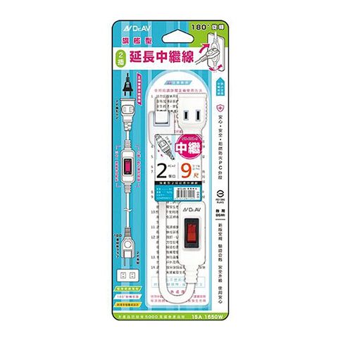 聖岡  旗艦型2插延長 9尺中繼線  NS-202-9 (2入組)