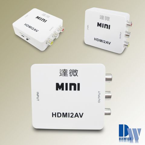 DAWISE 達微 HA02超清流行白 HDMI to AV影音轉換器