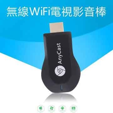【Mango】高清無線HDMI影音傳輸器