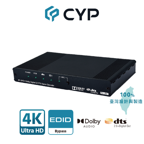 ★支援 Dolby(AC3) 和 DTS 2.0+Digital Out 音訊解碼器★CYP西柏 - 真4K60 HDMI 音訊音源解碼+分離擷取器 (CPLUS-VPE2DD)