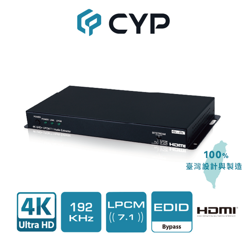★真4K60 LPCM 8 聲道★CYP西柏 - 專業級 真4K HDMI 音訊音源分離擷取器 (CPLUS-V11PE8)