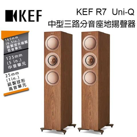 ●內建高品質Uni-Q 同軸共點單元英國 KEF R7 Walnut 中型三路分音座地揚聲器 Uni-Q 同軸共點單元 胡桃木 台灣公司貨