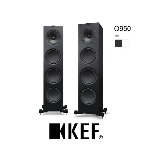 英國 KEF Q950 落地型喇叭 Uni-Q同軸同點 黑色 送原廠磁力喇叭罩 原廠公司貨